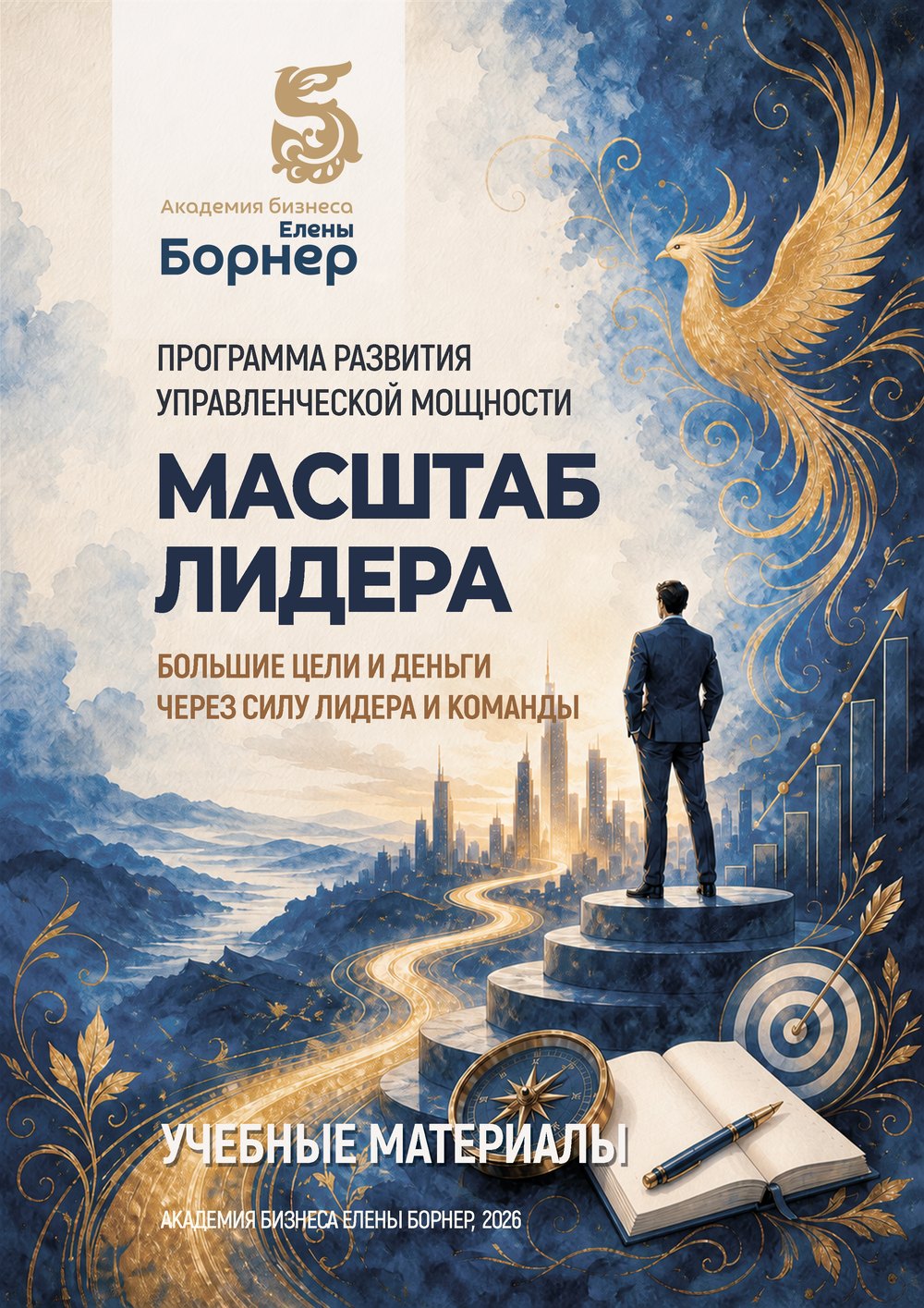 Обложка учебных материалов